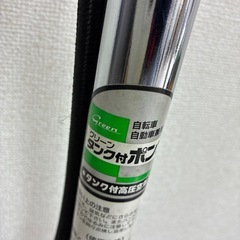 空気入れの画像