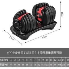 【美品】GO GO JUMP 可変式ダンベル 24Kg 2個セットの画像