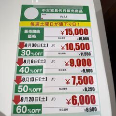 ﾁｪｽﾄ(No:1265852)の画像