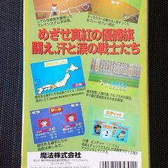 甲子園4の画像