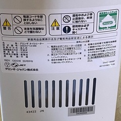※ オイルヒーター　DeLonghi デロンギ QSD0712-MB 動作品の画像