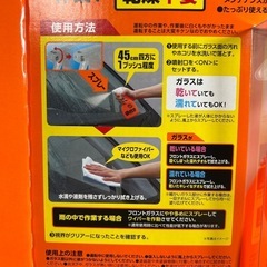 【新品未開封】ミストガラコ 大容量280mlの画像