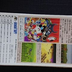 新桃太郎伝説の画像