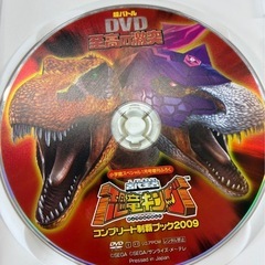 【恐竜キングバトルDVD】の画像