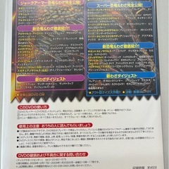 【恐竜キングバトルDVD】の画像