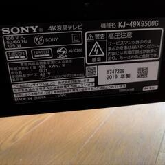 SONY BRAVIA KJ-49X9500G 49インチ 4K液晶テレビの画像