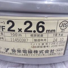 弥栄 2×2.6 VVF 未使用品 100m 18kg 【ハンズクラフト宜野湾店】の画像