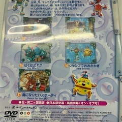 【リトルロボットDVD】の画像