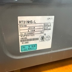 都市ガスコンロの画像