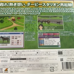 3DS ダービースタリオンゴールドの画像