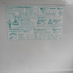シャープ SHARP 冷蔵庫（314L・どっちもドア） クリアシルバー プラズマクラスター冷蔵庫 SJ-PW31W-Aの画像