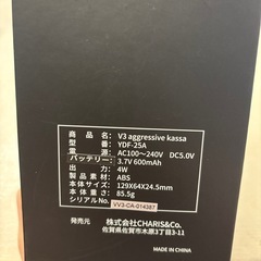 スピケア　V3 カッサの画像