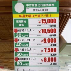 整理ﾀﾝｽ/籐(No:1265621)の画像