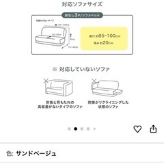 ソファーカバー　グレー　　タンスのゲンの画像
