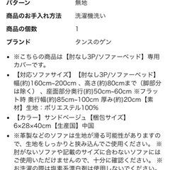 ソファーカバー　グレー　　タンスのゲンの画像