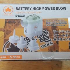 【定価2500円】ロゴス  電動空気入れの画像