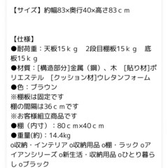 アイアン×ウッド調　3段ラック 幅80cm シェルフ
の画像