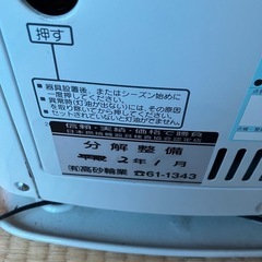 FFストーブ　の画像