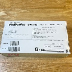 Million プラスチックグローブ No.380 M 100枚パウダーフリーの画像