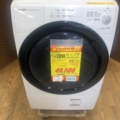 ★値下げしました★K072★SHARP製★2019年製7.0㌔/3.5㌔コンパクトドラム式洗濯乾燥機★6ヶ月保証★近隣配送可能の画像