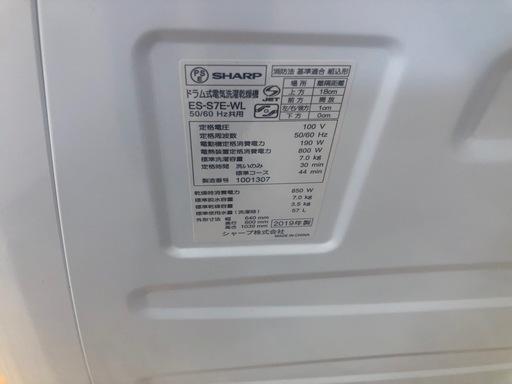 ★値下げしました★K072★SHARP製★2019年製7.0㌔/3.5㌔コンパクトドラム式洗濯乾燥機★6ヶ月保証★近隣配送可能