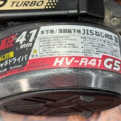 【中古】マックス MAX HV-R41G5 ねじ打機 ターボドライバ 高圧【ハンズクラフト佐賀】の画像