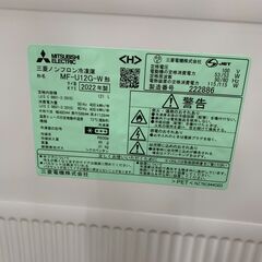 ★ジャングルジャングル石川金沢店★ 三菱 冷凍庫 MF-U12G-W 121L 2022年製 動作確認／クリーニング済みの画像