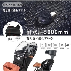 4ヶ月使用⭐︎子供乗せ自転車　前のせ　レインカバー　雨よけ　防寒に　の画像