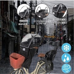 4ヶ月使用⭐︎子供乗せ自転車　前のせ　レインカバー　雨よけ　防寒に　の画像