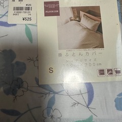 掛布カバー2枚💜もらって下さいの画像