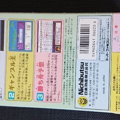 スーパー競艇の画像