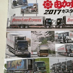 由加丸船団 2017 ポスターカレンダー アートトラック デコトラ トラック野郎 未使用自宅保管品 の画像