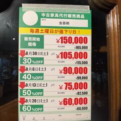 食器棚(No:1265795)の画像