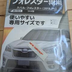 フォレスター SKE専用 サンシェード 未使用品の画像