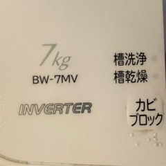 洗濯機7kgの画像