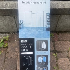 【お取引中】天馬 室内物干し PORISH ポーリッシュ インテリア物干し パネル S ステンレス シルバー の画像