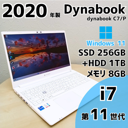 【訳あり】【ネット決済・配送可】Dynabook C7/P ノートPC i7 11世代 8GB SSD M.2 256GB 15.6 391