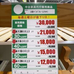 2段ﾍﾞｯﾄﾞﾌﾚｰﾑ(No:1265574)の画像