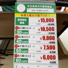 ﾛﾌﾄﾍﾞｯﾄﾞ/ﾏｯﾄ付(No:1265931)の画像