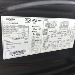 ★リユースのサカイ春日部店★KJ11369 AQUA ドラム式洗濯機 AQWーDX12N 12kg/6kg 23 動作確認／クリーニング済みの画像