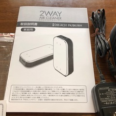 2ウェイエアクリーナーの画像