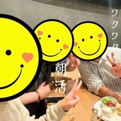 🌅 12/7（日）8:00〜 最高の一日を始めよう☀️福岡で語り合う朝カフェ交流会☕️ − 福岡県