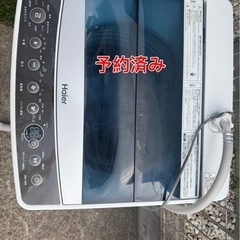 Haier洗濯機の画像