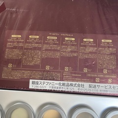銀座ステファニー　deluxe トライアルセット　ボディージェル　化粧品　化粧水の画像