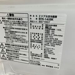 2022年製！！株式会社ニトリ 電気冷凍冷蔵庫 冷蔵庫 2ドア 140L NTR-140BK の画像