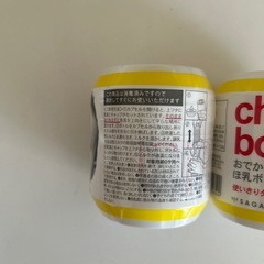 chu-bo!  　おでかけ用　哺乳ボトルの画像