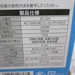 メルテック SLV-500 USB＆コンセント 中古美品 説明書付き DC12V 【ハンズクラフト宜野湾店】の画像