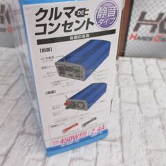 メルテック SLV-500 USB＆コンセント 中古美品 説明書付き DC12V 【ハンズクラフト宜野湾店】の画像
