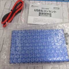 メルテック SLV-500 USB＆コンセント 中古美品 説明書付き DC12V 【ハンズクラフト宜野湾店】の画像
