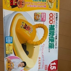 アンパンマン補助便座の画像